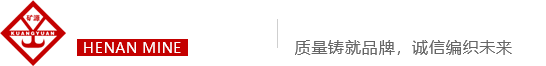 河南省矿山起重机有限公司西工分公司