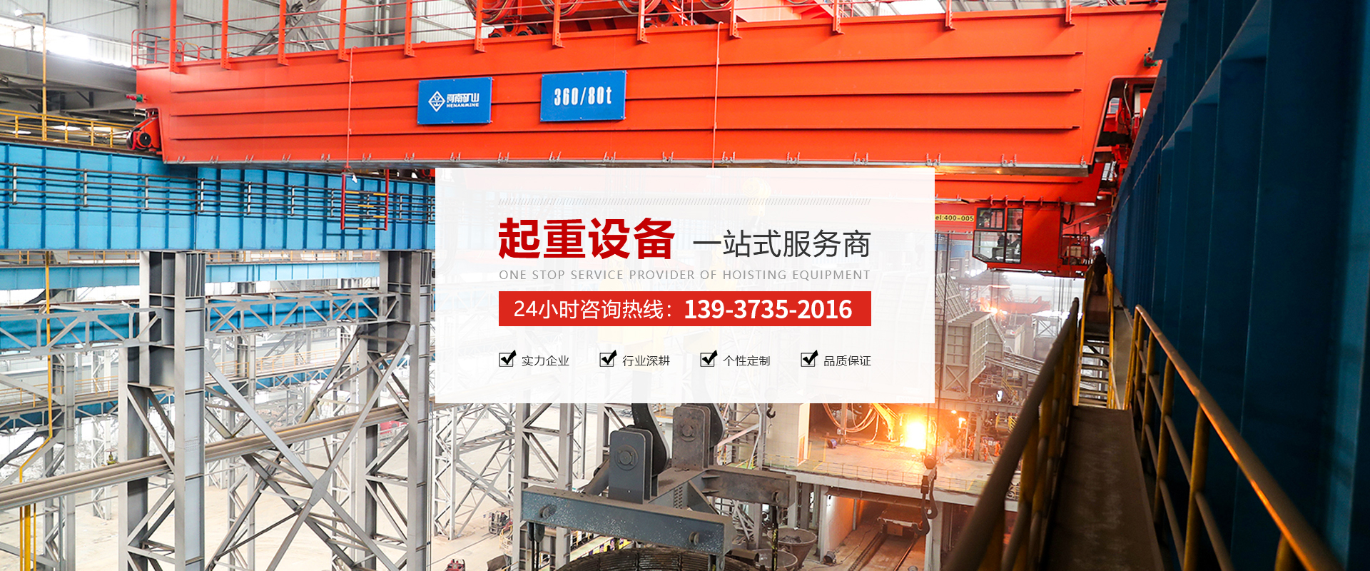河南省矿山起重机有限公司西工分公司