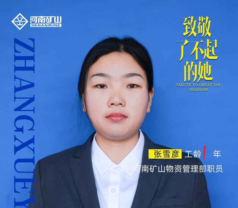【河南矿山三八特辑】致敬了不起的她们